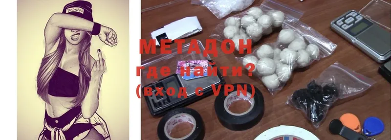 сколько стоит  Скопин  МЕТАДОН methadone 