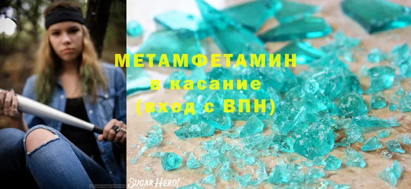 Первитин Methamphetamine  Скопин 